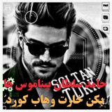 Telegram profile photo for چنل رسوایی و ناموس دادن حامد سلطان و بالا خاهاش