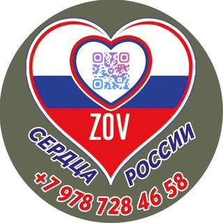 Telegram profile photo for ZOV Сердца России
