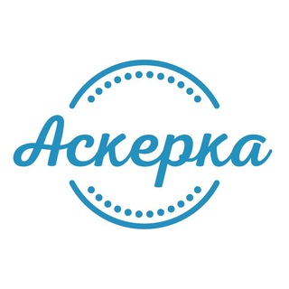 Telegram profile photo for Аскерка
