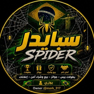 Telegram profile photo for كروب تبادل حسابات بيس/كلشي🇧🇷