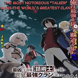 Telegram profile photo for The Most Notorious "Talker" Runs the World's Greatest Clan Sub Dub Dual Anime Series Indo ITA Russian Spanish Hindi Arabic Frenc