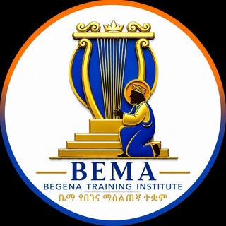 Telegram profile photo for ቤማ በገና ማሰልጠኛ ተቋም | Begena School