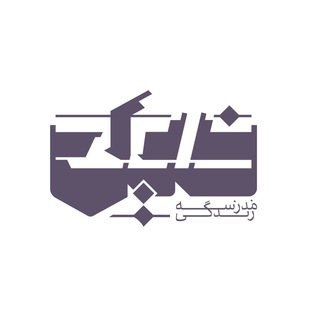Telegram profile photo for مدرسه فیل