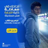 Telegram profile photo for معادلة المعاهد تجارة محمدحسنى
