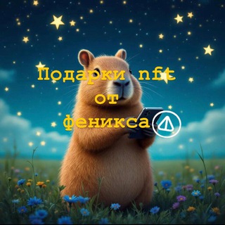 Telegram profile photo for free fenix nft