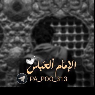 Telegram profile photo for ابي الفضل ، الامام العباس