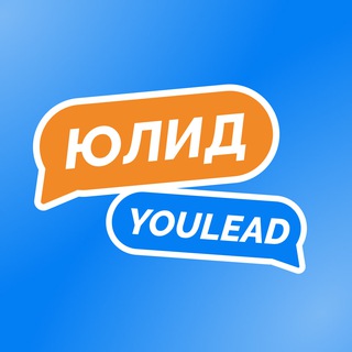 Telegram profile photo for Юлид | YouLead'26