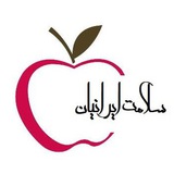 Telegram profile photo for کانال سلامت ایرانیان