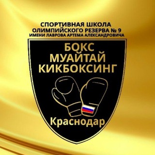 Telegram profile photo for Спортивная школа олимпийского резерва 9