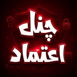 Telegram profile photo for 𝐁𝐄𝐇𝐑𝐀𝐃 | اعتماد بهراد