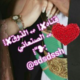Telegram profile photo for الذوق😃الصنعاني💜