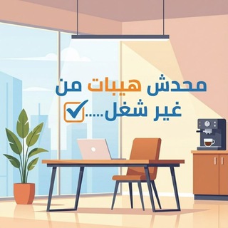Telegram profile photo for وظائف طنطا