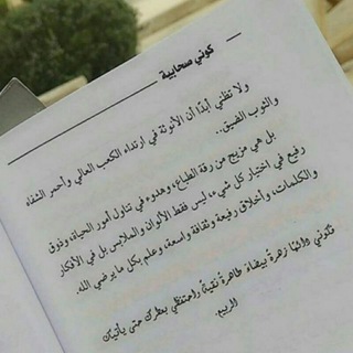 Telegram profile photo for كُوني صحَابيةヅ