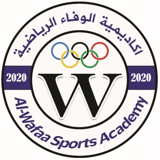 Telegram profile photo for اكاديمية الوفاء الرياضية