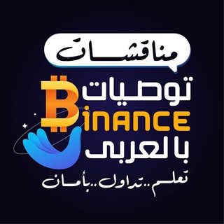 Telegram group profile photo for أدارة القناة العامة