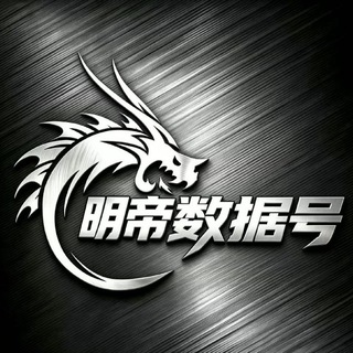 Telegram profile photo for 明帝官方授权号频道
