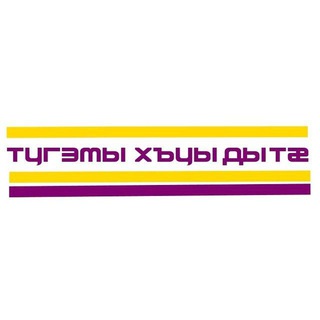 Telegram profile photo for Тугэмы хъуыдытӕ