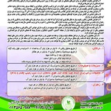 Telegram profile photo for اکسیر سلامت ( کود زیستی)