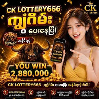 Telegram profile photo for Cklottery 666