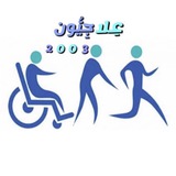 Telegram profile photo for علاجيّون 2003 🧑🏼🦽🔬🤍