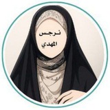 Telegram profile photo for نرجس .