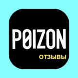 Telegram profile photo for Poizon Club feedback