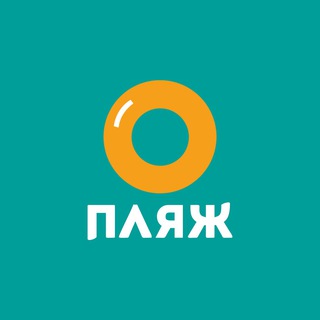 Telegram profile photo for Пляж в Парке