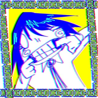 Telegram profile photo for 💿DИСКО-ОКСИD💿
