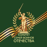 Telegram profile photo for Комитет Семей Воинов Отечества Удмуртии