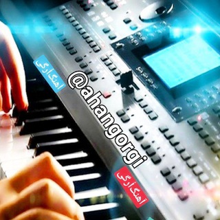 Telegram profile photo for اهنگ ارگی🎹🎤️
