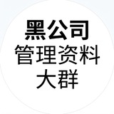 Telegram profile photo for 黑公司管理员身份证护照查看地