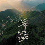 Telegram profile photo for يَقين
