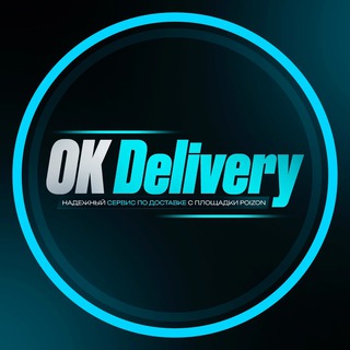 Telegram profile photo for POIZON DELIVERY