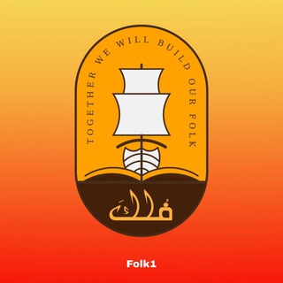 Telegram profile photo for فُلك ⛵️