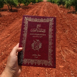 Telegram profile photo for شرح المعلقات العشر للخطيب التبريزي.