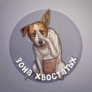 Telegram profile photo for Зона хвостатых