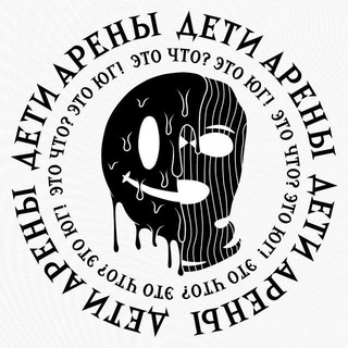Telegram profile photo for Мемы Детей Арены
