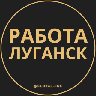 Telegram profile photo for Вакансии в Луганске