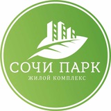 Telegram profile photo for ЖК Сочи Парк