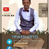 Telegram profile photo for የፀጋ/የኢየሱስ ወንጌል Ministry