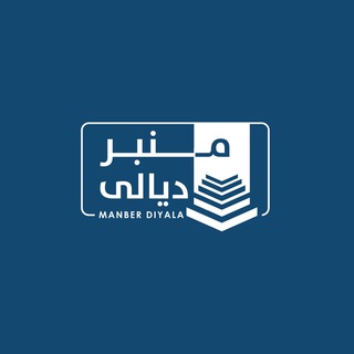 Telegram profile photo for منبر ديالى - Manbar Diyala
