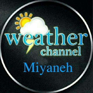 Telegram profile photo for ❄☔هواشناسی میانه☔❄