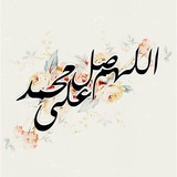 Telegram profile photo for منبه الصلاة على النبي⏰🕊️