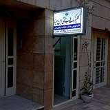 Telegram profile photo for کلینیک طب سنتی ابن سینا ارائه ی خدمات ماساژ ریلکسی، درمانی، طب سوزنی چینی حجامت تخصصی زالودرمانی بوکان