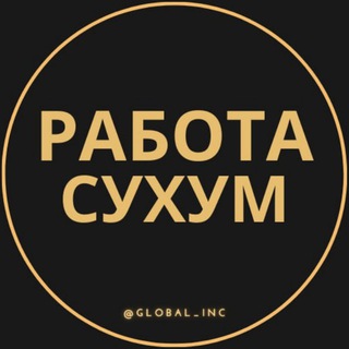 Telegram profile photo for Вакансии в Сухуме