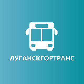 Telegram profile photo for МУП "Луганскгортранс"