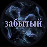 Telegram profile photo for ꧁💠Зིаིбིыིтིыིйི💠꧂
