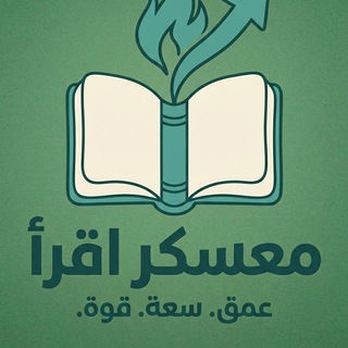 Telegram profile photo for معسكر اقرأ