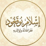 Telegram profile photo for قناة إسلام بوقعود
