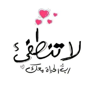 Telegram profile photo for ꧁❀♥︎ خـشــوعٌ الــعيـن باللجوء الي الله ♡︎★✿◉●•◦
